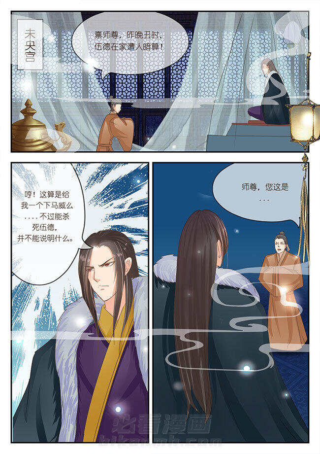 《星辰变》漫画最新章节第88话 88免费下拉式在线观看章节第【5】张图片