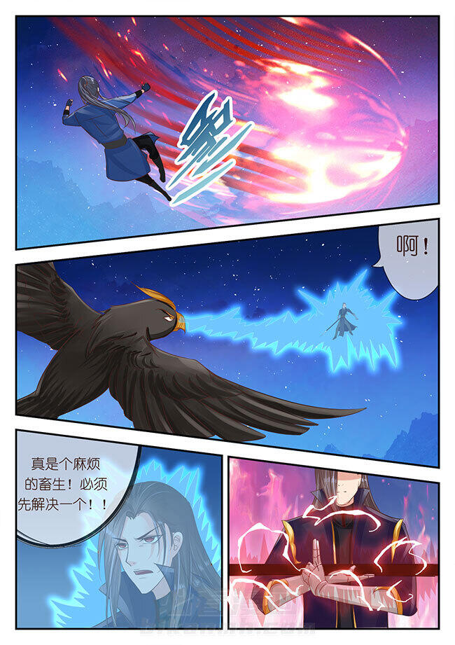 《星辰变》漫画最新章节第91话 91免费下拉式在线观看章节第【7】张图片