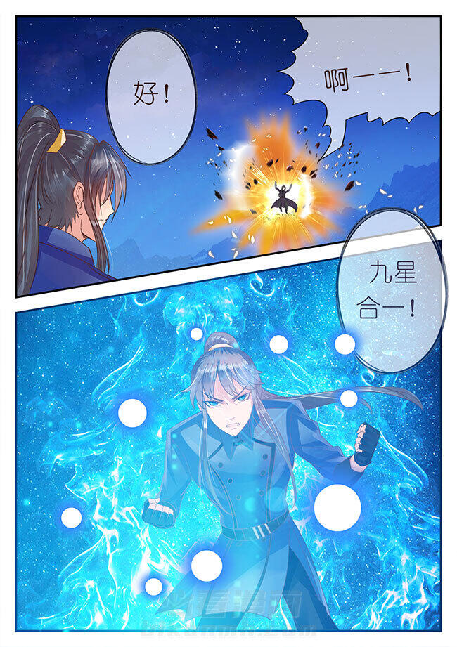 《星辰变》漫画最新章节第92话 92免费下拉式在线观看章节第【3】张图片