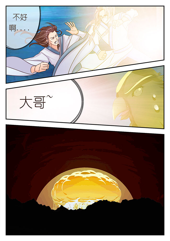 《星辰变》漫画最新章节第93话 93免费下拉式在线观看章节第【1】张图片