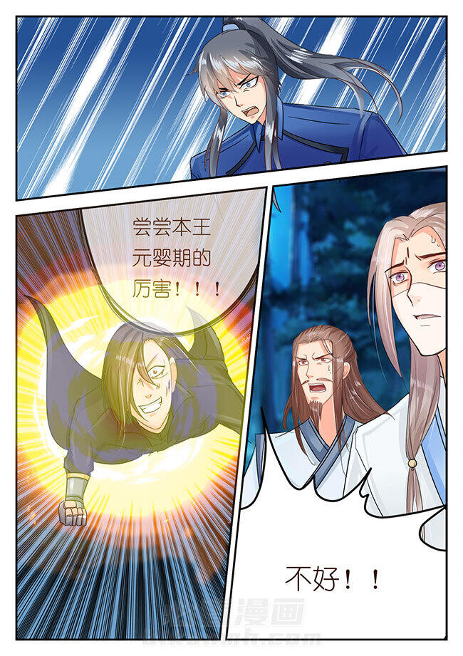 《星辰变》漫画最新章节第93话 93免费下拉式在线观看章节第【4】张图片