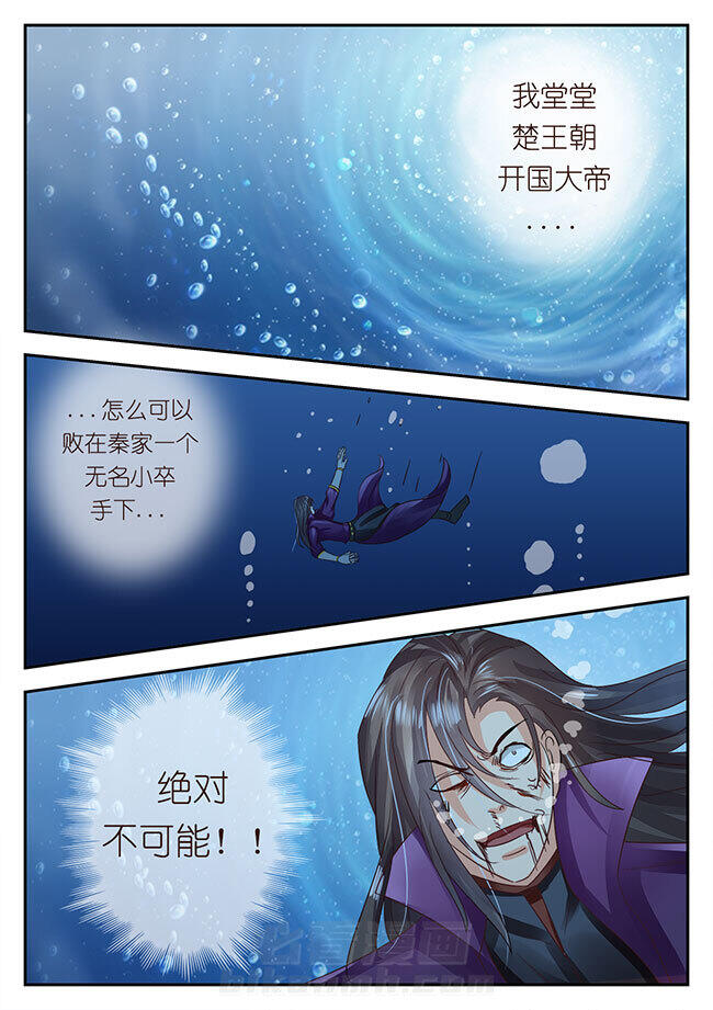 《星辰变》漫画最新章节第93话 93免费下拉式在线观看章节第【6】张图片