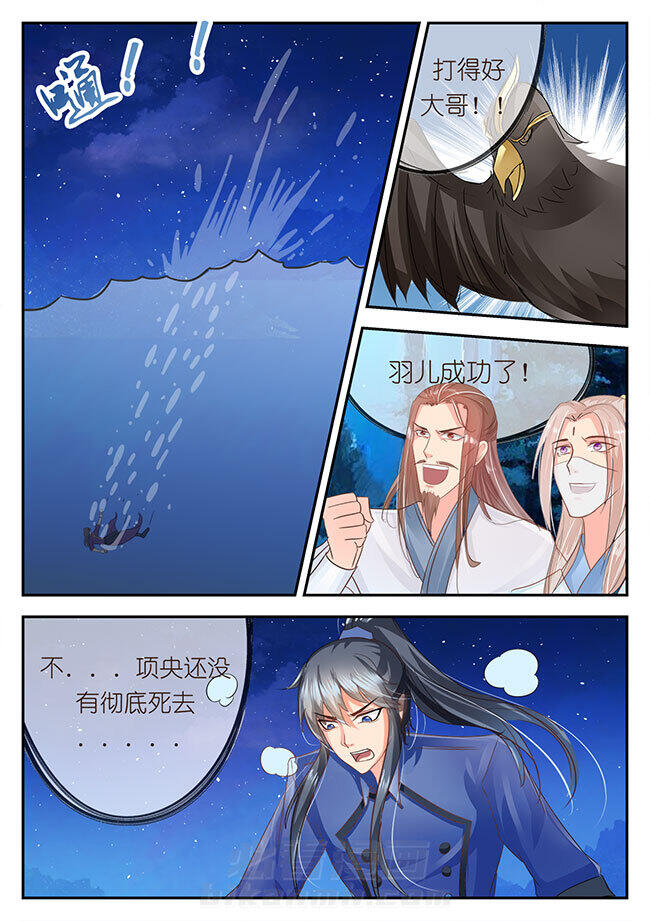 《星辰变》漫画最新章节第93话 93免费下拉式在线观看章节第【7】张图片