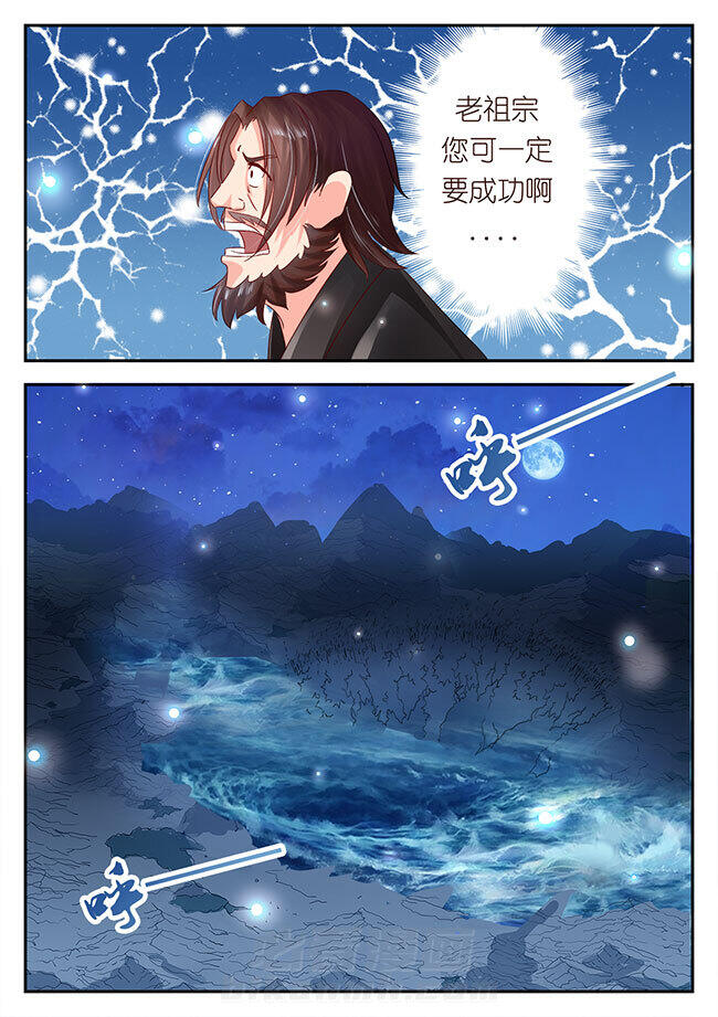 《星辰变》漫画最新章节第94话 94免费下拉式在线观看章节第【7】张图片