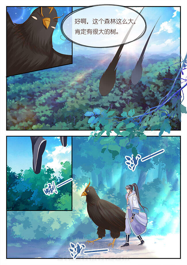 《星辰变》漫画最新章节第96话 96免费下拉式在线观看章节第【7】张图片