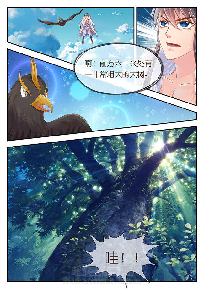 《星辰变》漫画最新章节第96话 96免费下拉式在线观看章节第【6】张图片