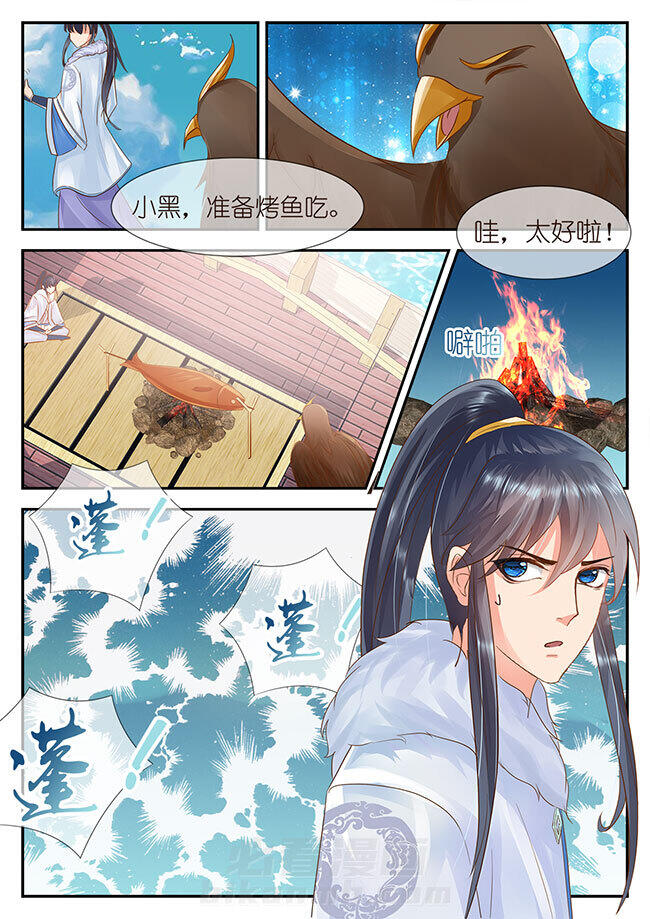 《星辰变》漫画最新章节第97话 97免费下拉式在线观看章节第【6】张图片