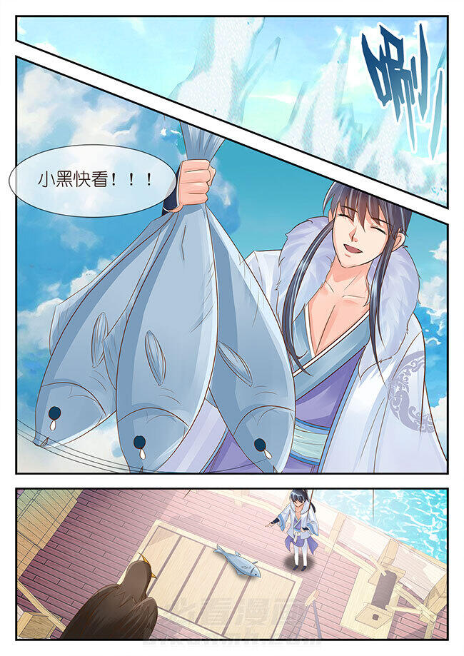 《星辰变》漫画最新章节第97话 97免费下拉式在线观看章节第【7】张图片