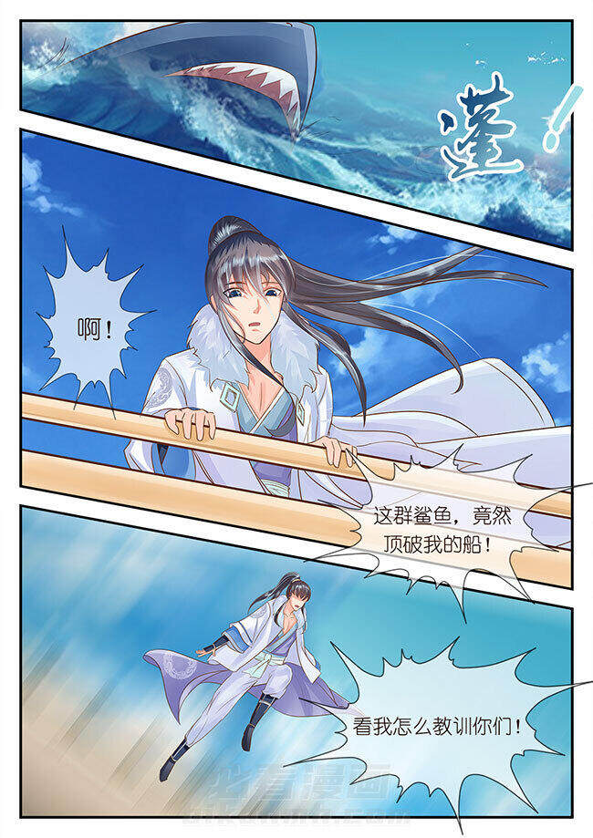 《星辰变》漫画最新章节第97话 97免费下拉式在线观看章节第【5】张图片