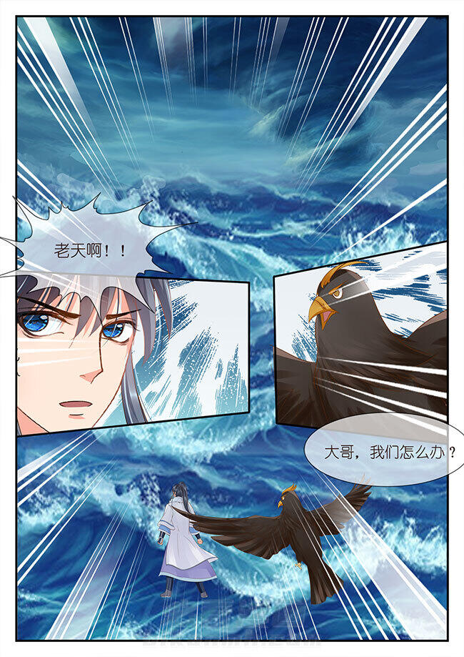 《星辰变》漫画最新章节第97话 97免费下拉式在线观看章节第【1】张图片