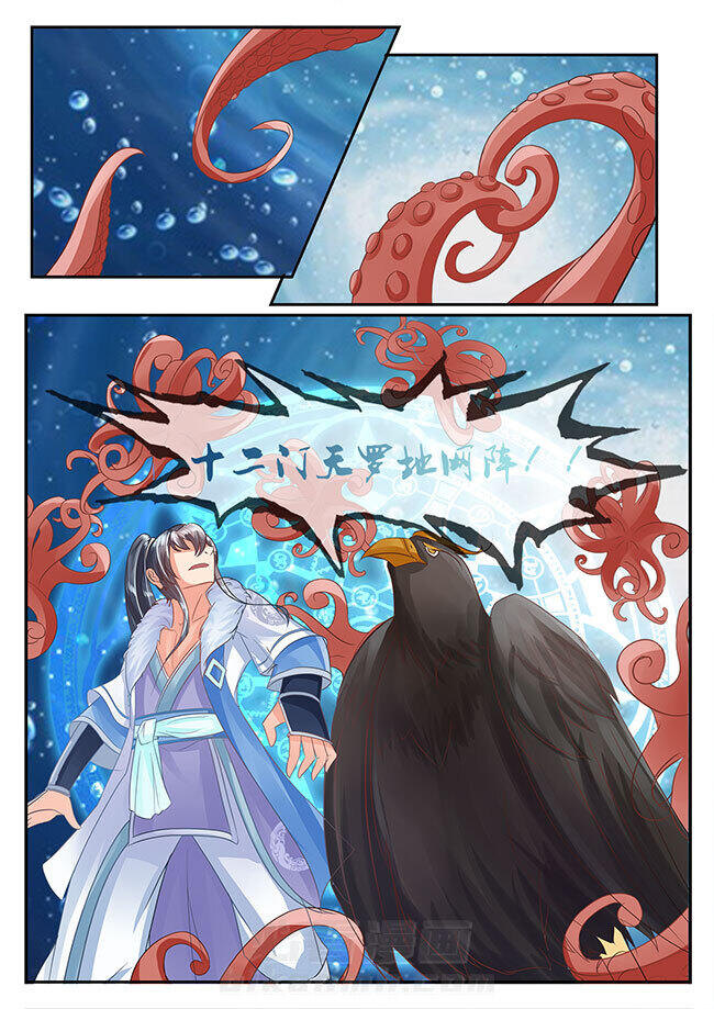 《星辰变》漫画最新章节第99话 99免费下拉式在线观看章节第【1】张图片