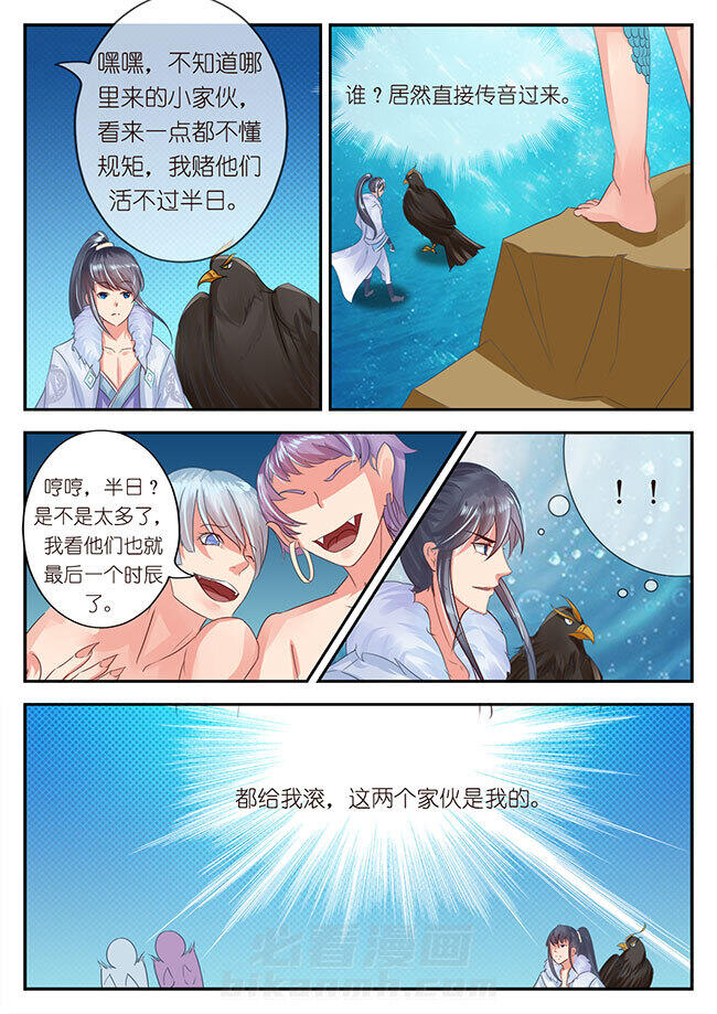 《星辰变》漫画最新章节第99话 99免费下拉式在线观看章节第【4】张图片