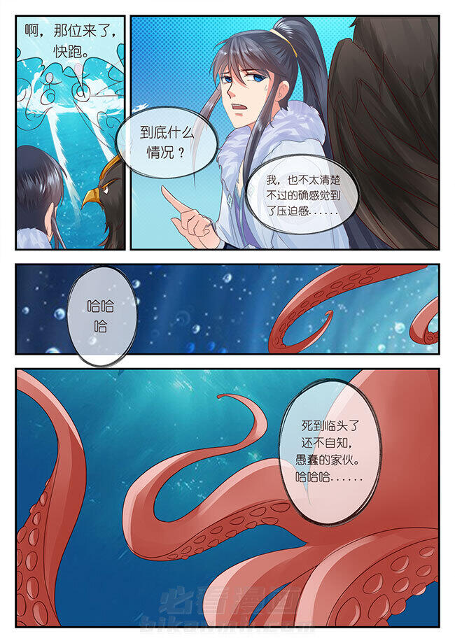 《星辰变》漫画最新章节第99话 99免费下拉式在线观看章节第【3】张图片