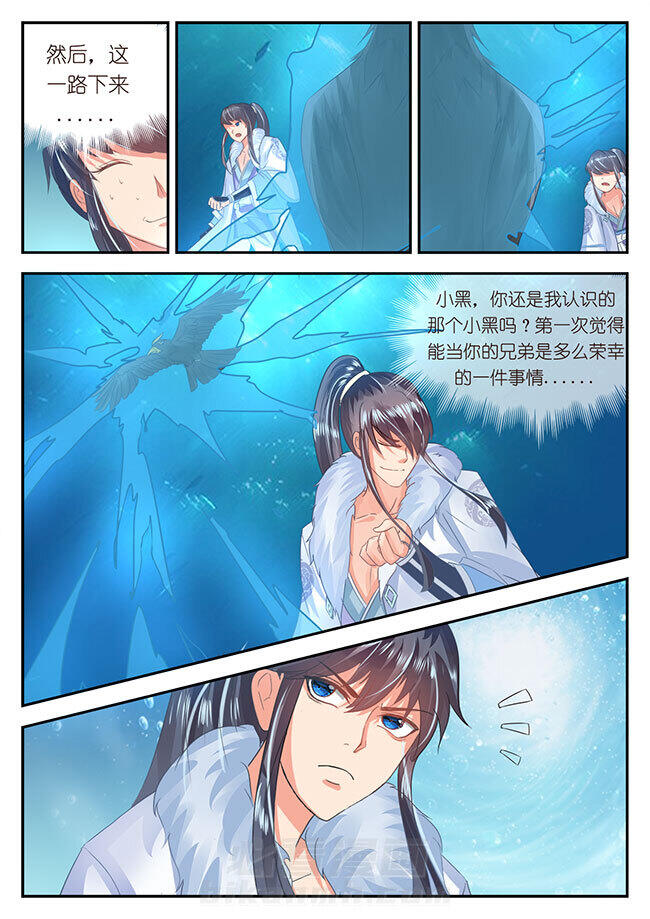 《星辰变》漫画最新章节第99话 99免费下拉式在线观看章节第【6】张图片