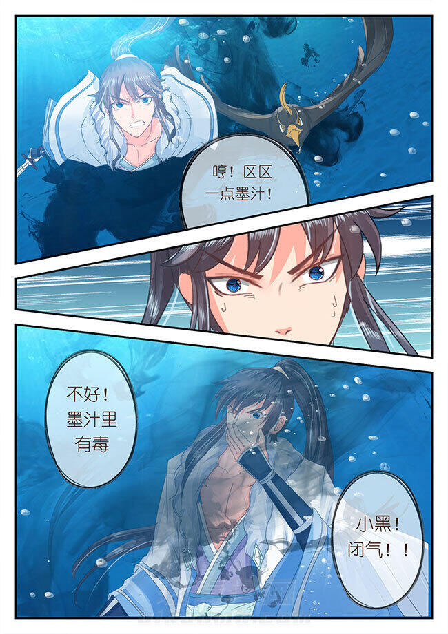 《星辰变》漫画最新章节第100话 100免费下拉式在线观看章节第【1】张图片