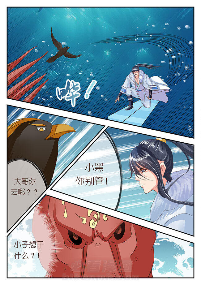 《星辰变》漫画最新章节第102话 102免费下拉式在线观看章节第【1】张图片