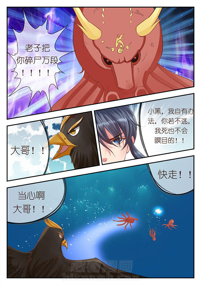 《星辰变》漫画最新章节第103话 103免费下拉式在线观看章节第【4】张图片