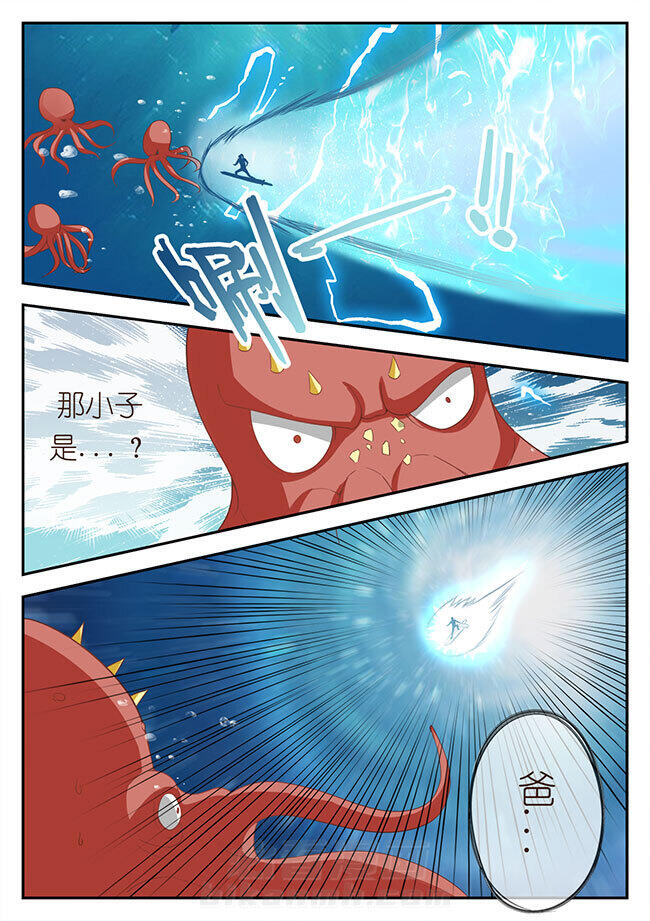 《星辰变》漫画最新章节第103话 103免费下拉式在线观看章节第【7】张图片