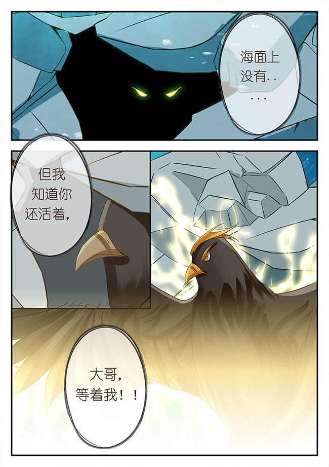 《星辰变》漫画最新章节第104话 104免费下拉式在线观看章节第【1】张图片