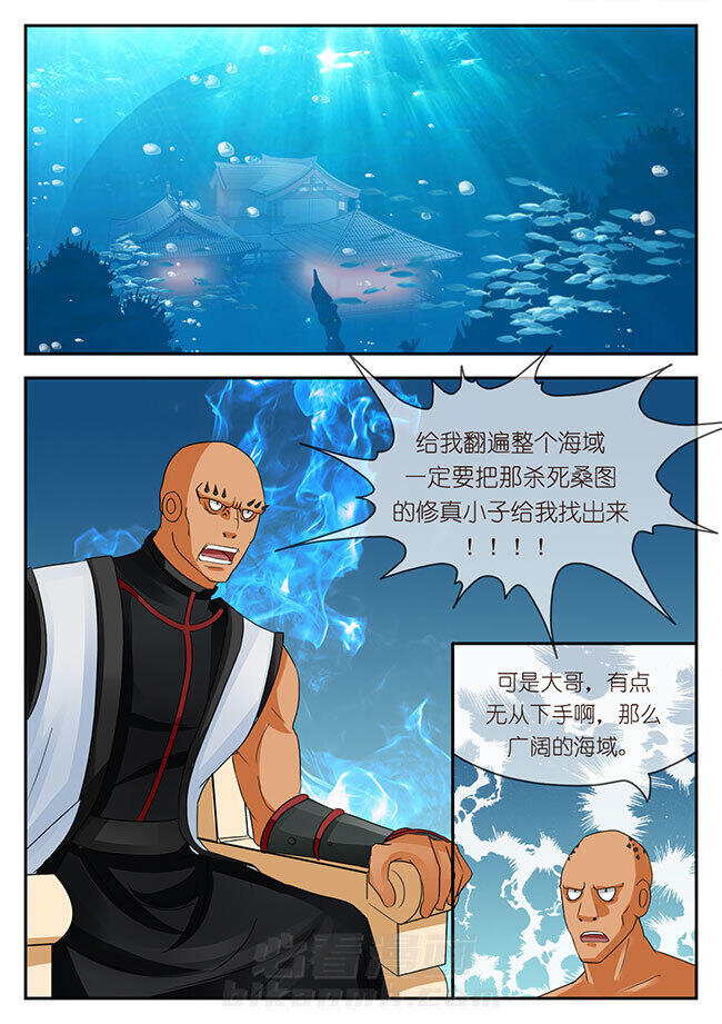 《星辰变》漫画最新章节第104话 104免费下拉式在线观看章节第【6】张图片