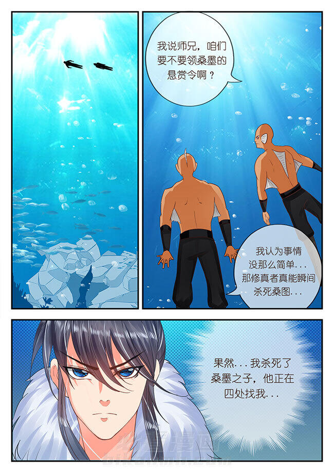 《星辰变》漫画最新章节第105话 105免费下拉式在线观看章节第【6】张图片