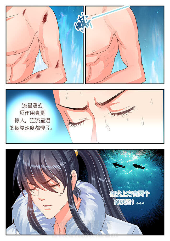 《星辰变》漫画最新章节第105话 105免费下拉式在线观看章节第【7】张图片