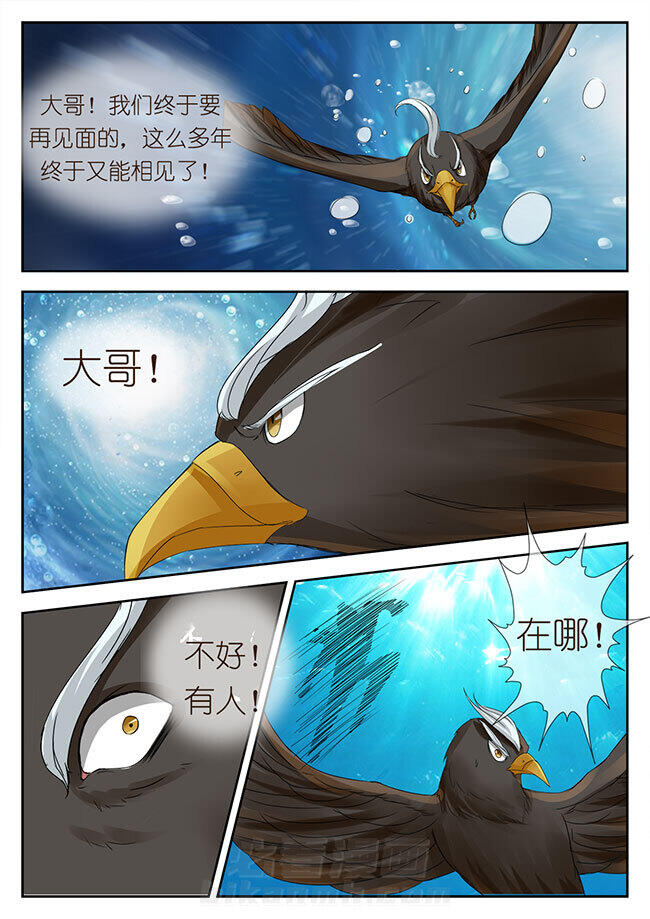 《星辰变》漫画最新章节第108话 108免费下拉式在线观看章节第【4】张图片