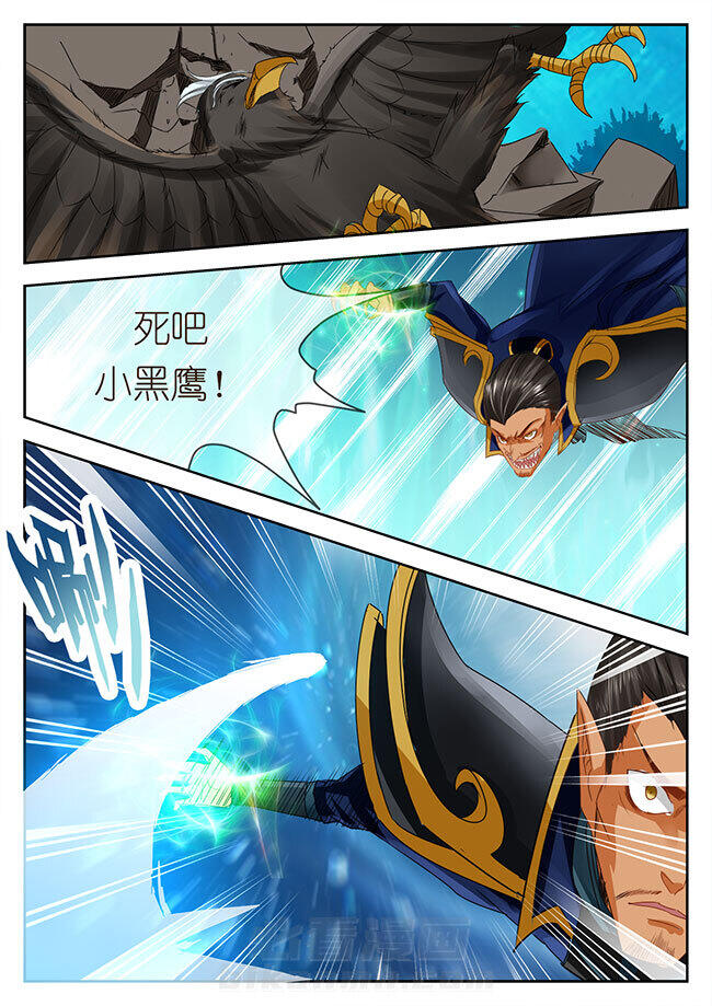 《星辰变》漫画最新章节第108话 108免费下拉式在线观看章节第【2】张图片