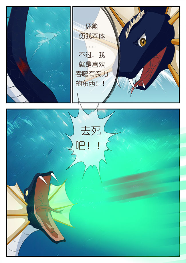 《星辰变》漫画最新章节第109话 109免费下拉式在线观看章节第【1】张图片