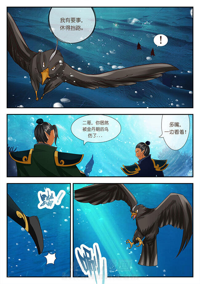 《星辰变》漫画最新章节第109话 109免费下拉式在线观看章节第【8】张图片