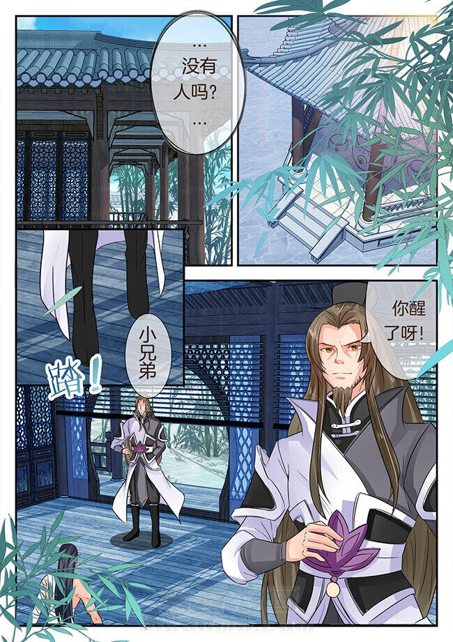 《星辰变》漫画最新章节第113话 113免费下拉式在线观看章节第【2】张图片