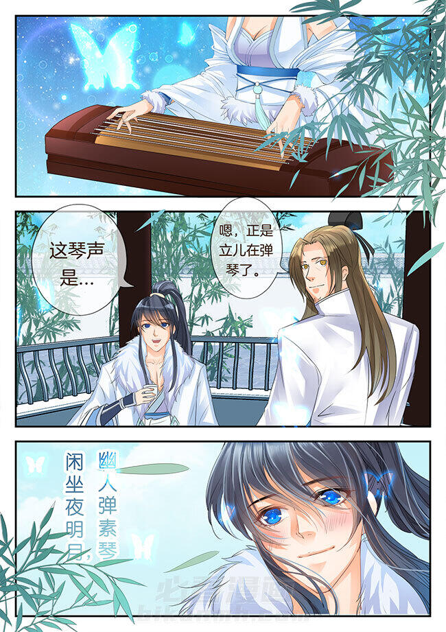 《星辰变》漫画最新章节第114话 114免费下拉式在线观看章节第【3】张图片