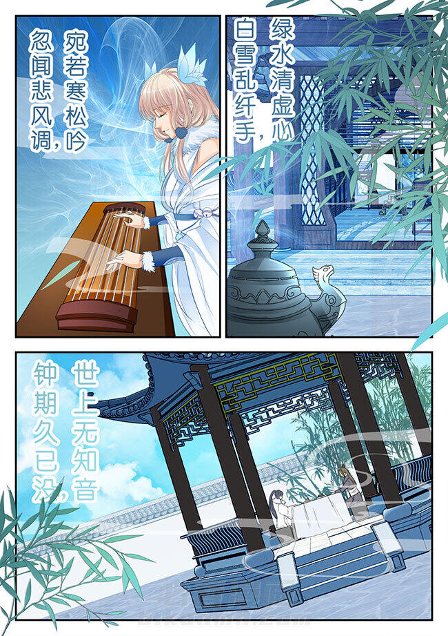 《星辰变》漫画最新章节第114话 114免费下拉式在线观看章节第【2】张图片