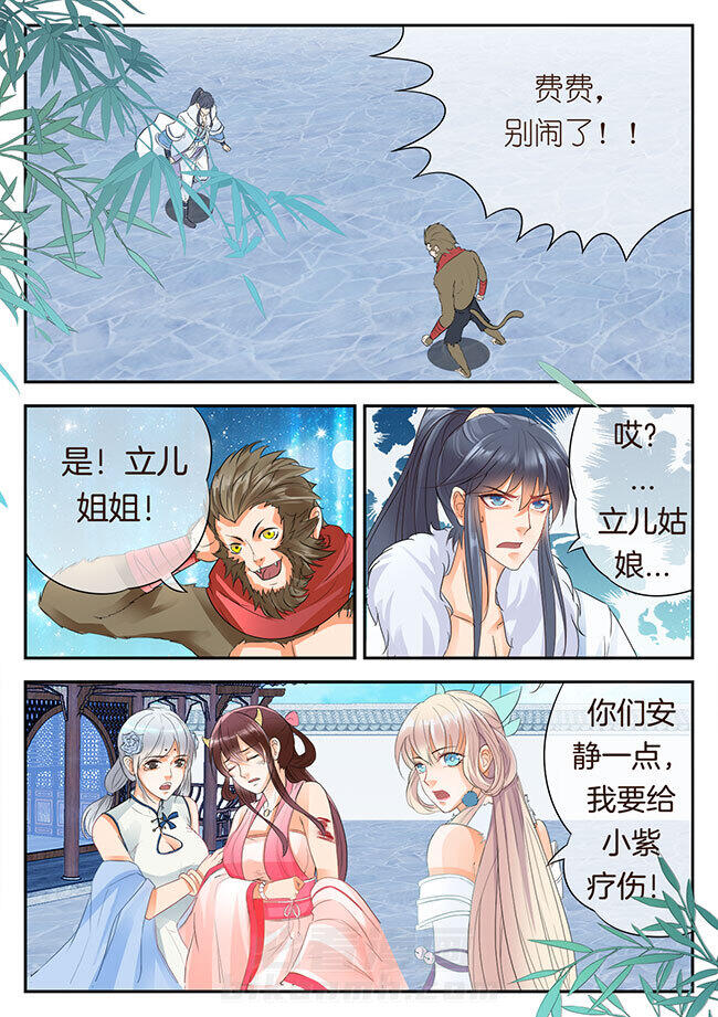 《星辰变》漫画最新章节第116话 116免费下拉式在线观看章节第【3】张图片