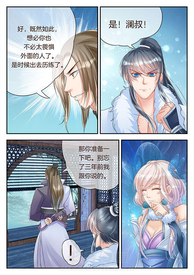 《星辰变》漫画最新章节第119话 119免费下拉式在线观看章节第【6】张图片