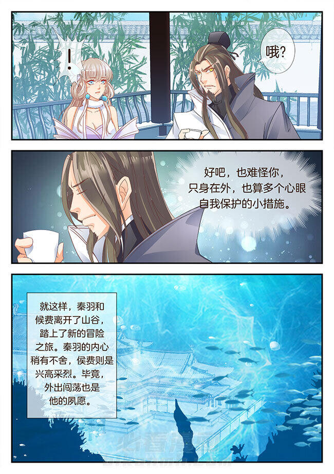 《星辰变》漫画最新章节第120话 120免费下拉式在线观看章节第【8】张图片