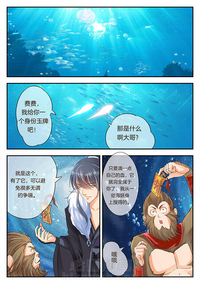 《星辰变》漫画最新章节第120话 120免费下拉式在线观看章节第【7】张图片