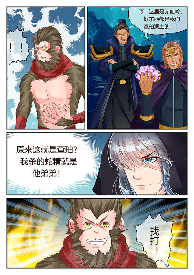 《星辰变》漫画最新章节第121话 121免费下拉式在线观看章节第【3】张图片