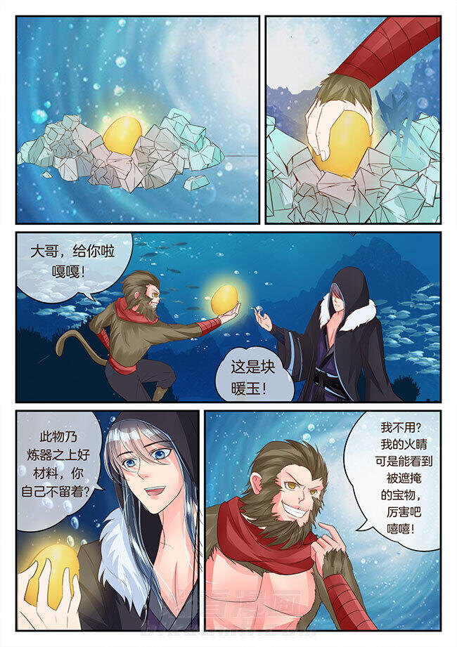 《星辰变》漫画最新章节第121话 121免费下拉式在线观看章节第【8】张图片