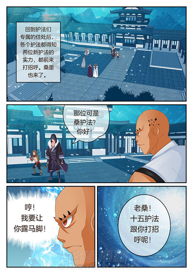 《星辰变》漫画最新章节第122话 122免费下拉式在线观看章节第【3】张图片