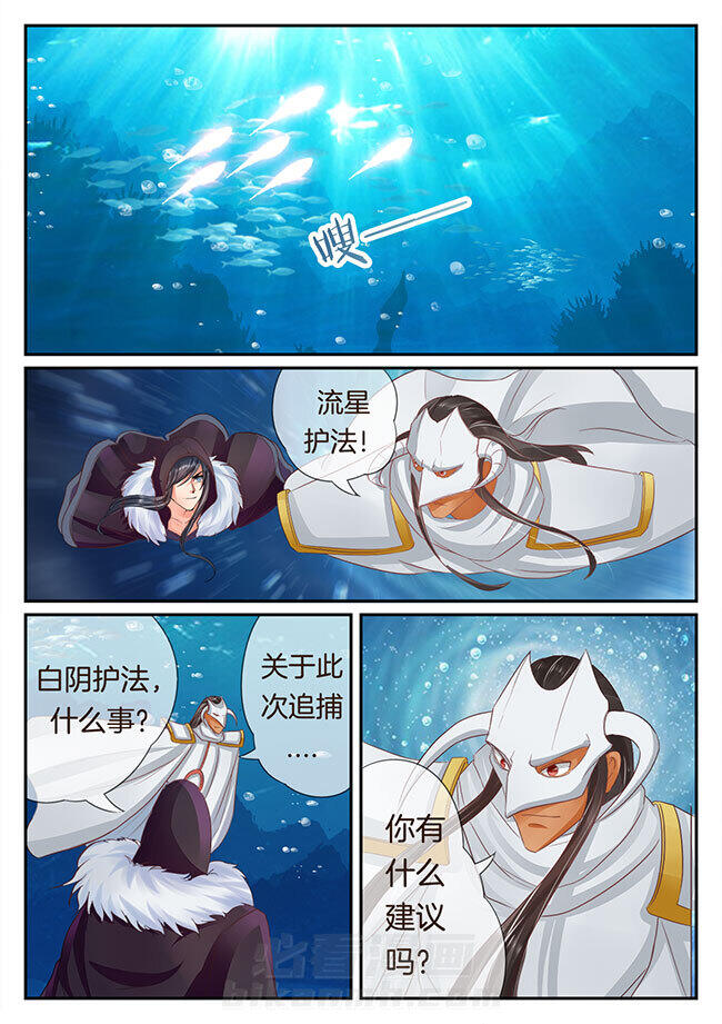 《星辰变》漫画最新章节第124话 124免费下拉式在线观看章节第【7】张图片