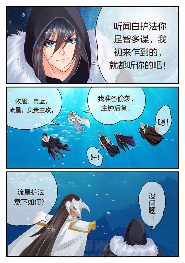 《星辰变》漫画最新章节第124话 124免费下拉式在线观看章节第【6】张图片