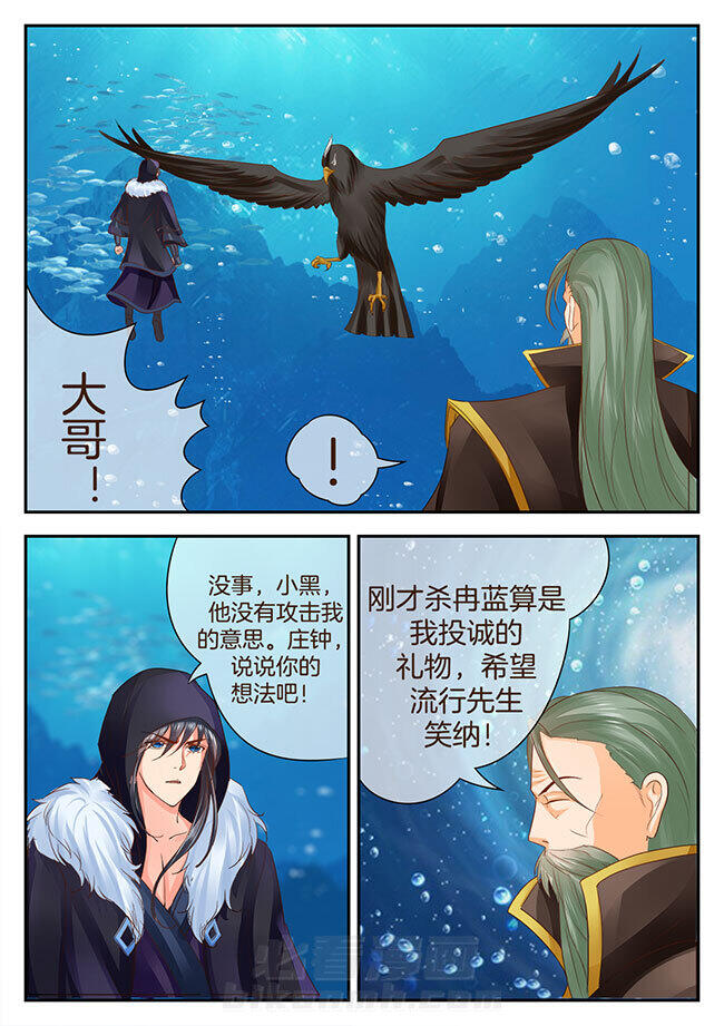 《星辰变》漫画最新章节第125话 125免费下拉式在线观看章节第【2】张图片