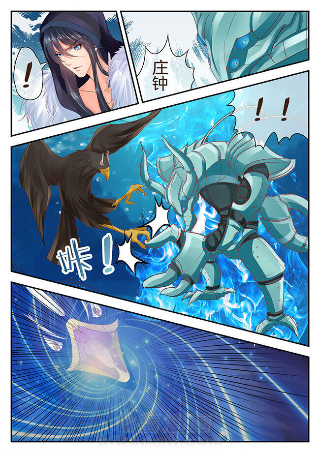 《星辰变》漫画最新章节第125话 125免费下拉式在线观看章节第【5】张图片