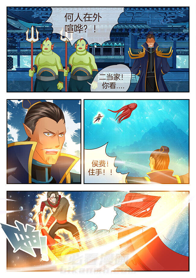 《星辰变》漫画最新章节第126话 126免费下拉式在线观看章节第【2】张图片