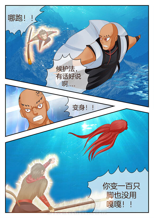 《星辰变》漫画最新章节第126话 126免费下拉式在线观看章节第【3】张图片