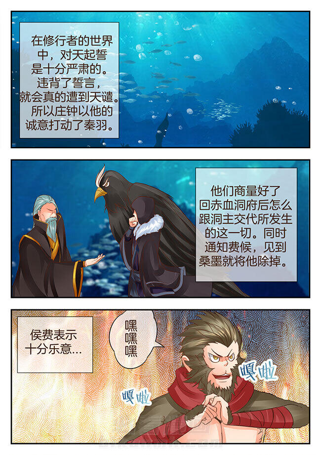 《星辰变》漫画最新章节第126话 126免费下拉式在线观看章节第【8】张图片