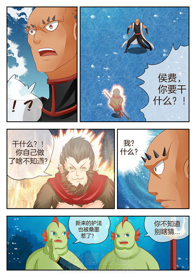 《星辰变》漫画最新章节第126话 126免费下拉式在线观看章节第【5】张图片