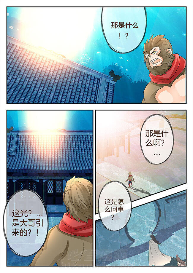 《星辰变》漫画最新章节第130话 130免费下拉式在线观看章节第【6】张图片