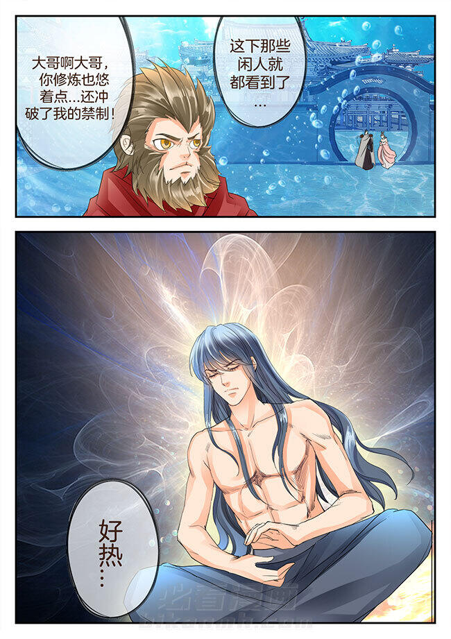 《星辰变》漫画最新章节第130话 130免费下拉式在线观看章节第【5】张图片